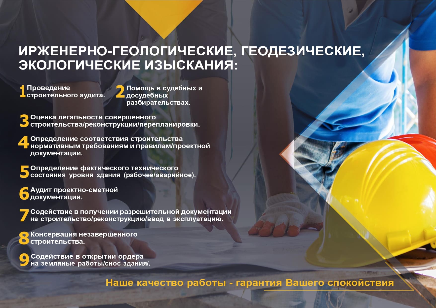 Инженерные изыскания для строительства в Москве и Московской области, выполнение инженерно-геологических, геоезических, экологических исследований, цены