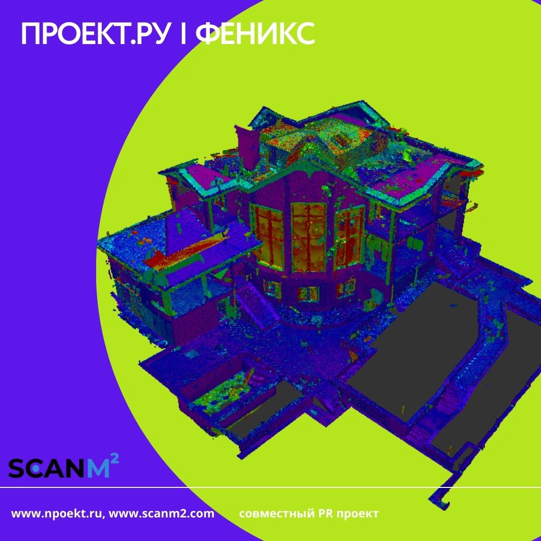🔅 Лазерное 3d сканирование обмерные чертежи фасада, помещений