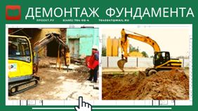 Демонтаж фундамента цены за куб в Московской области от 499 ₽ м3